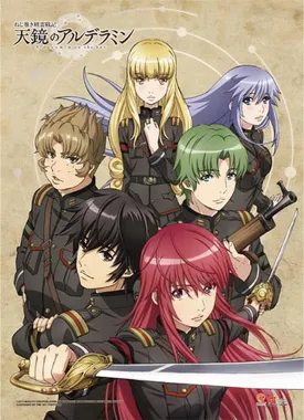 Alderamin On The Sky - Key Art Wall Scroll 31"W x 43"H