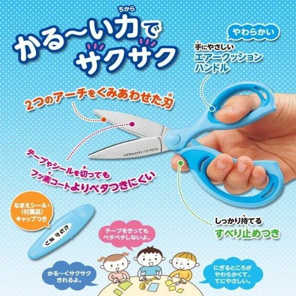 (Pre-Order) KOKUYO  Aerofit Saxa  Learning Scissors Kids Right Hand HASA-P270  Left Hands HASA-PL270